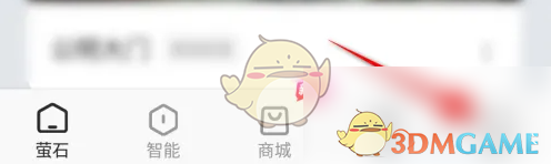 《萤石云视频》查看登录设备方法(图2)