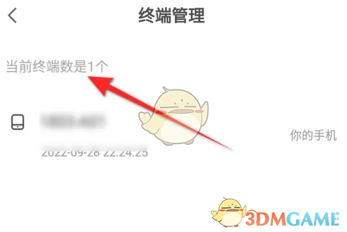《萤石云视频》查看登录设备方法(图6)