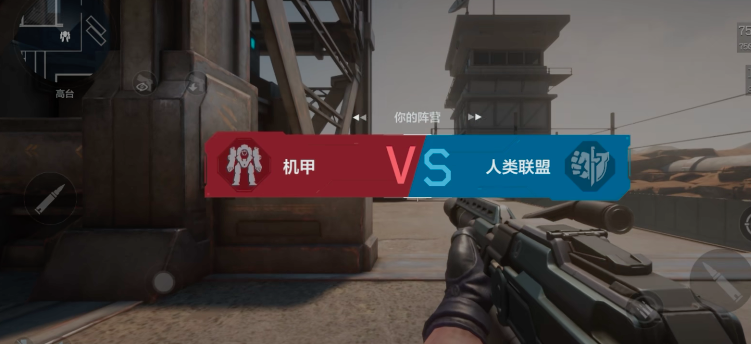 《逆战：未来》机甲排位模式玩法介绍(图3)