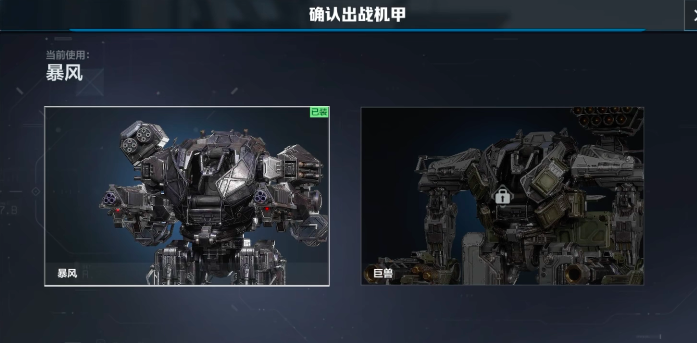 《逆战：未来》机甲排位模式玩法介绍(图4)