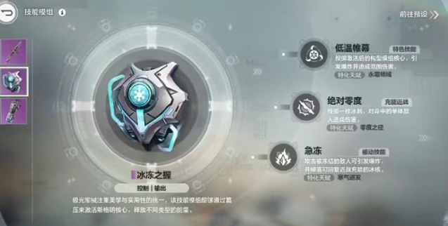 《逆战：未来》冰狙获取攻略(图3)