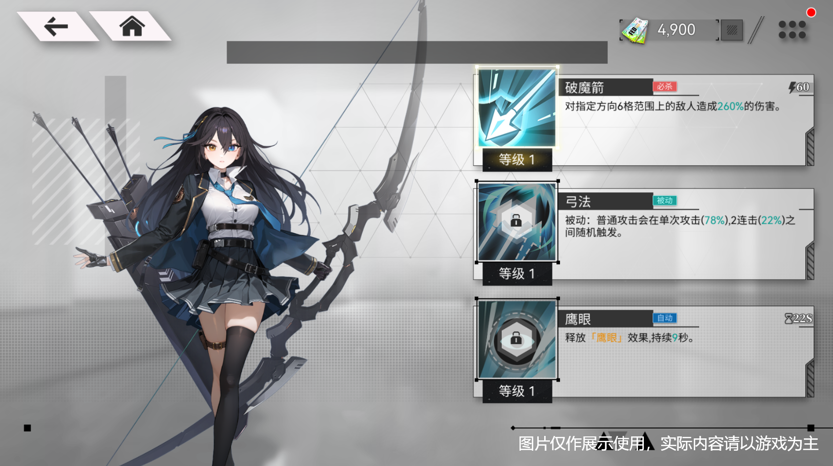 环外技能进阶介绍