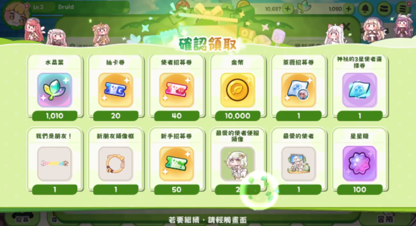 《嘟嘟脸恶作剧》新皮肤获取攻略(图4)