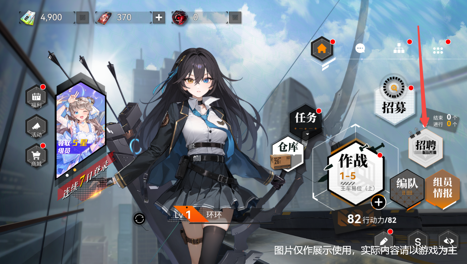 环外招募指南手册