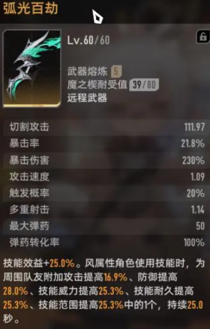 《二重螺旋》弓箭推荐(图3)