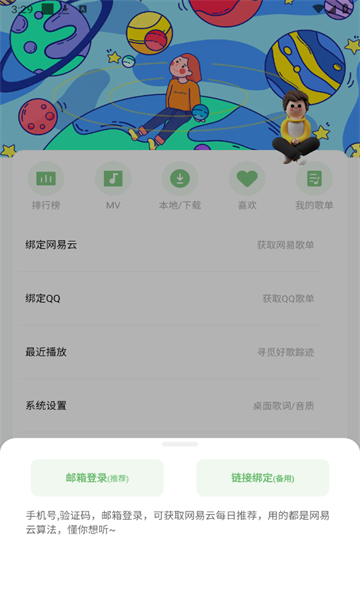 《如意音乐》歌单导入教程(图4)