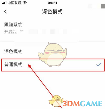 《萤石云视频》切换普通模式方法(图5)