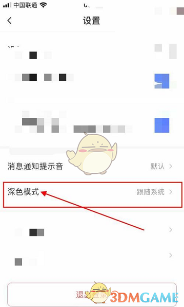 《萤石云视频》切换普通模式方法(图4)