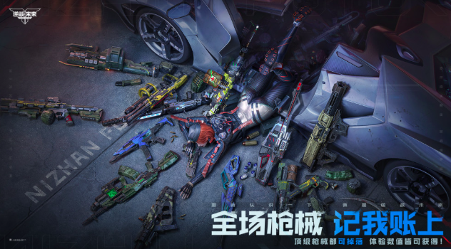 《逆战：未来》死神镰刀获取攻略(图2)