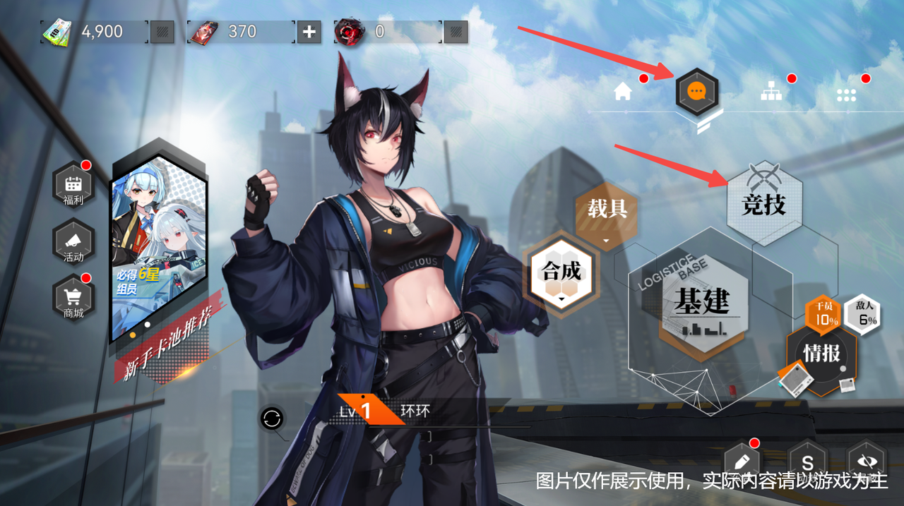 环外竞技场玩法指南