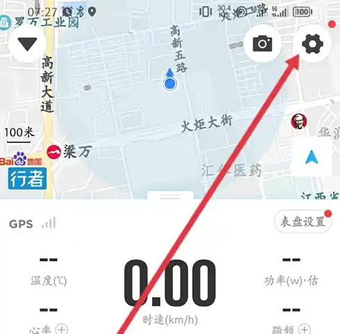 《行者骑行》语音播报设置(图3)