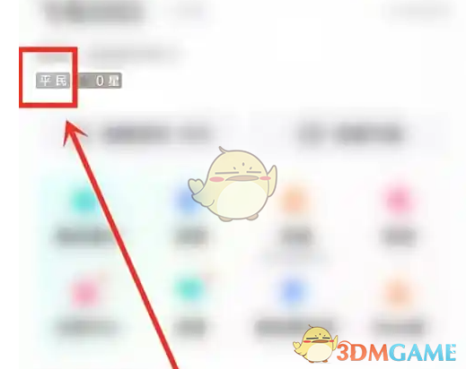 《酷狗直播》查看财富等级表方法(图3)