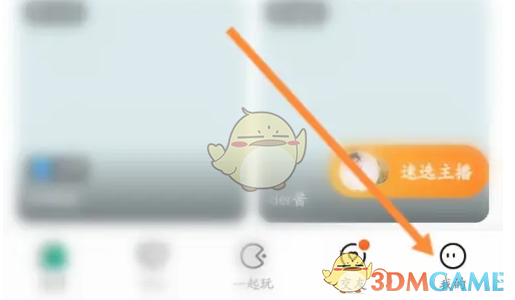 《酷狗直播》删除登录设备方法(图2)