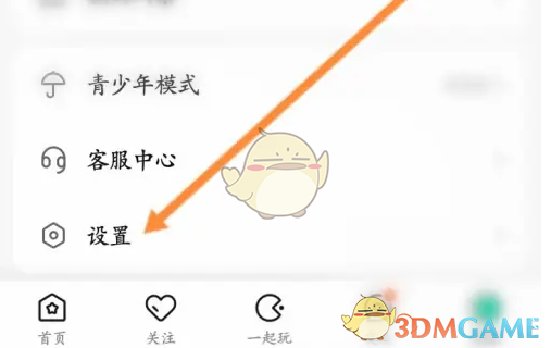 《酷狗直播》删除登录设备方法(图3)