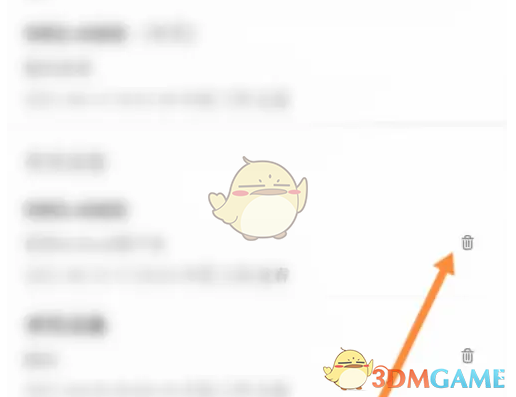 《酷狗直播》删除登录设备方法(图6)