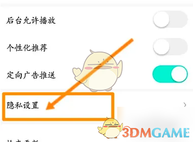 《酷狗直播》黑名单查看方法(图2)