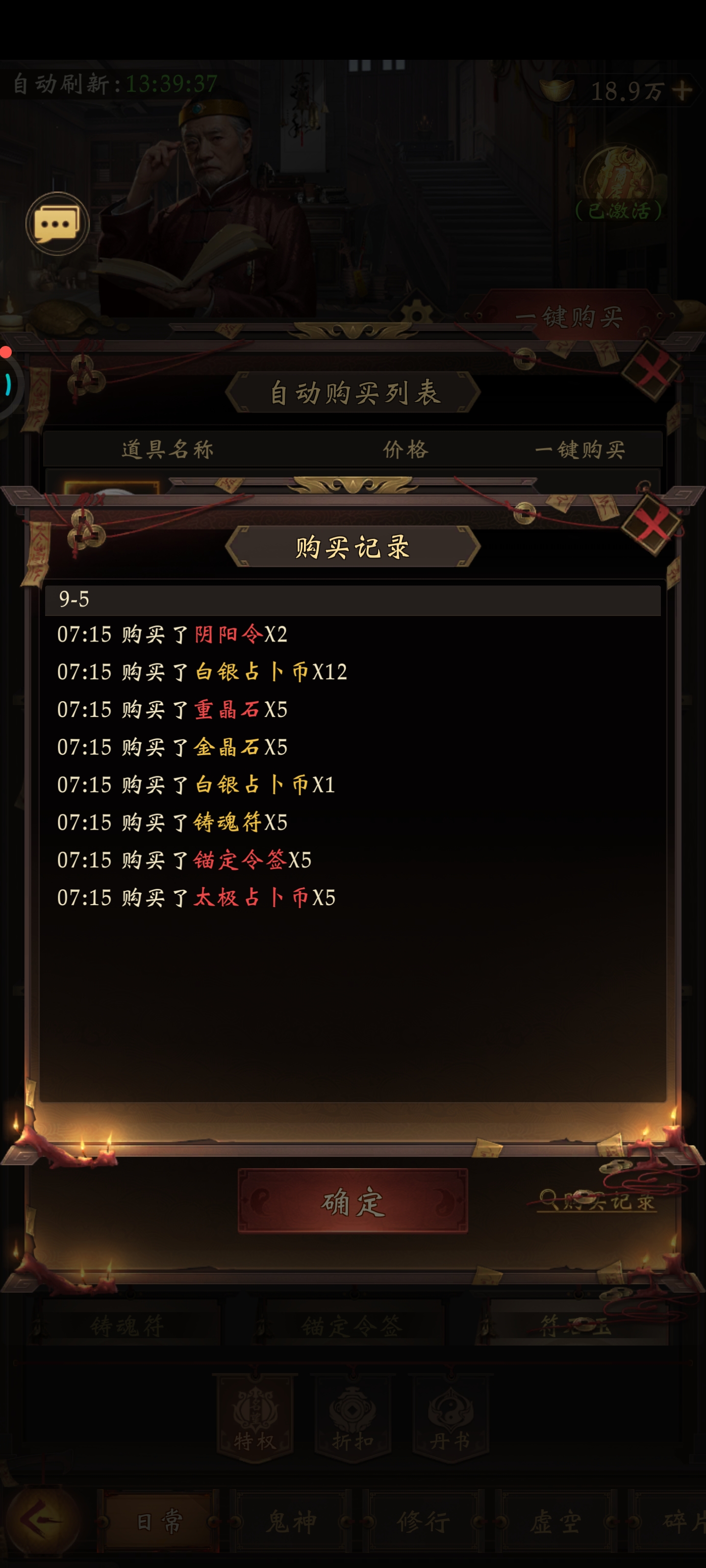 《长生炼丹师》0微氪各商店购买攻略