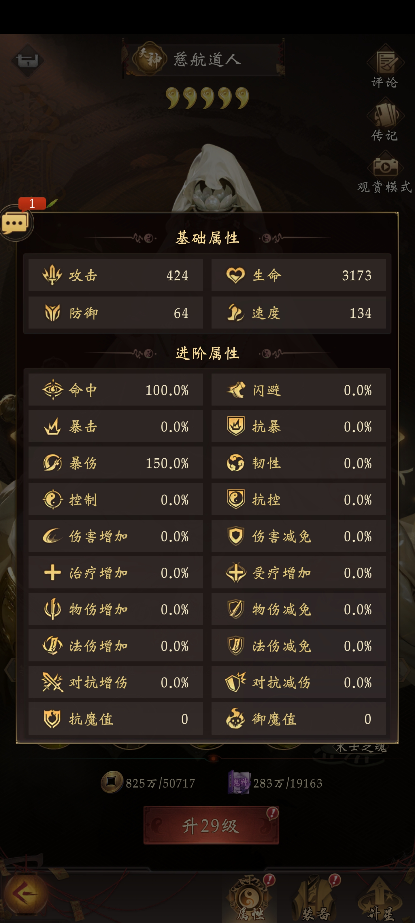 《长生炼丹师》符文天赋搭配攻略指南