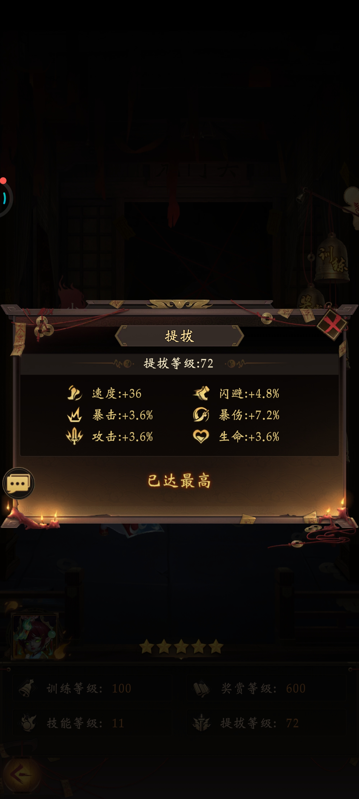 《长生炼丹师》符文天赋搭配攻略指南