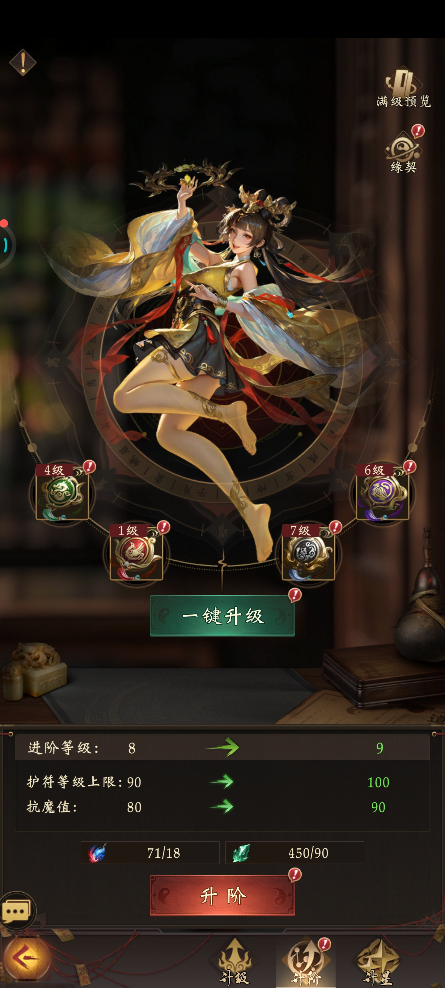 《长生炼丹师》符文天赋搭配攻略指南