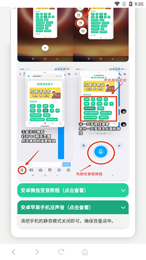 
奥特曼战吼语音盒
