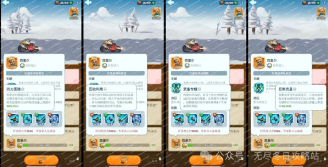 无尽冬日专家系统怎么玩-无尽冬日专家系统玩法解析