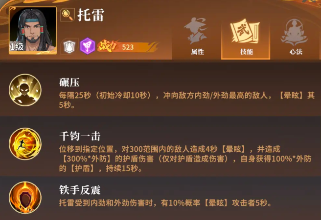 对决剑之川前期开荒阵容搭配推荐2