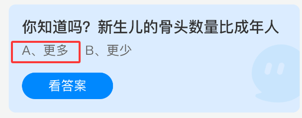 你知道吗？新生儿的骨头数量比成年人(图1)