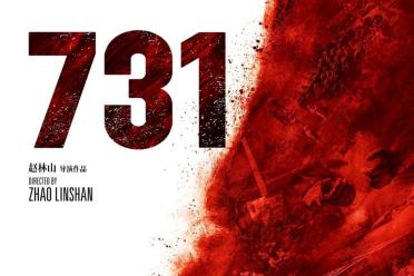 《731》预告出现日本女军官惹争议:网友担心影片质量