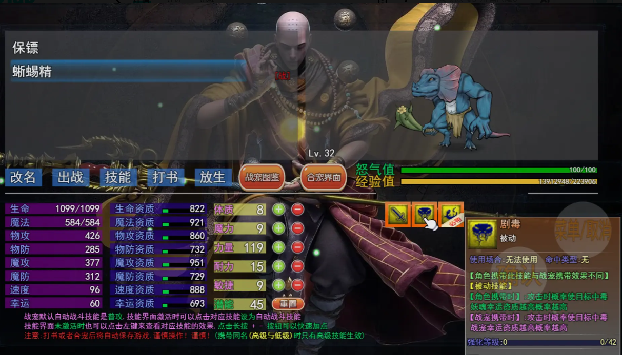 《攻上凌霄宝殿》常见问题答案(图2)