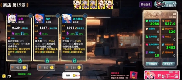 共鸣之心送命流玩法攻略(图3)