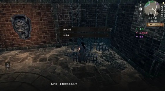 《下一站江湖2》三十六洞探索攻略(图7)