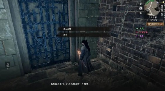 《下一站江湖2》三十六洞探索攻略(图9)