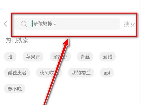 《如意音乐》歌曲下载步骤(图3)