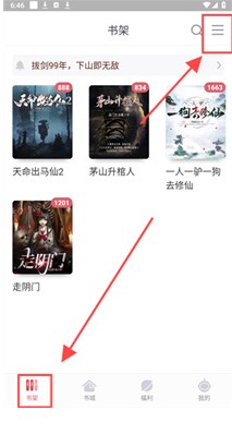 《火星小说》书籍删除操作(图2)