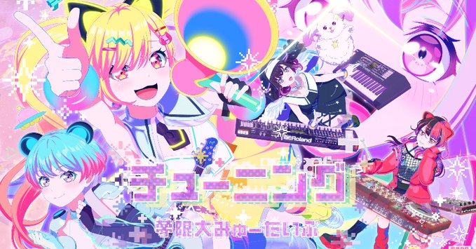 虚拟少女乐队衍生《BanG Dream! 梦∞见た》明年播出