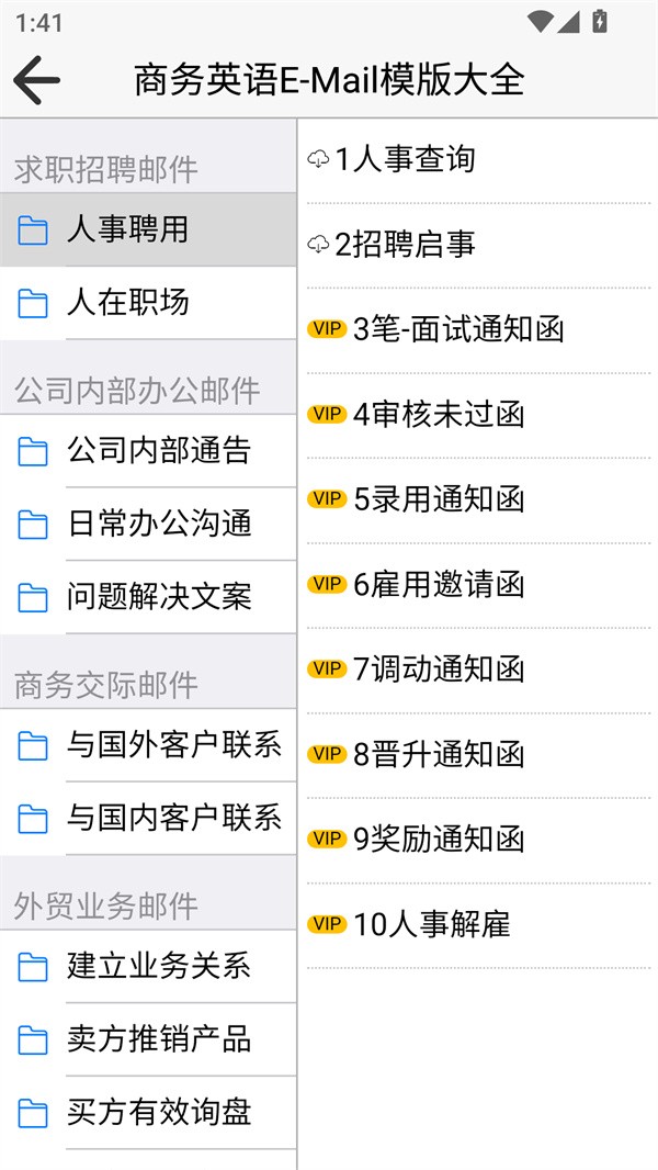 
从零开始学英语最新版