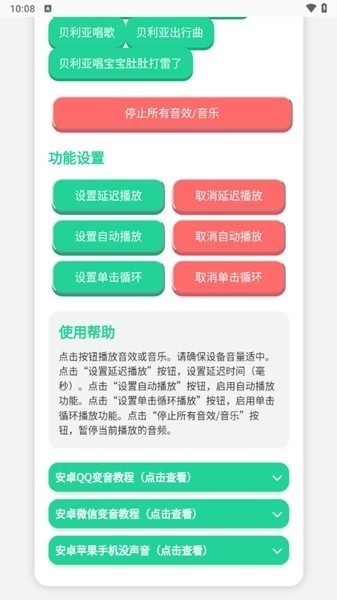 
奥特曼战吼语音盒