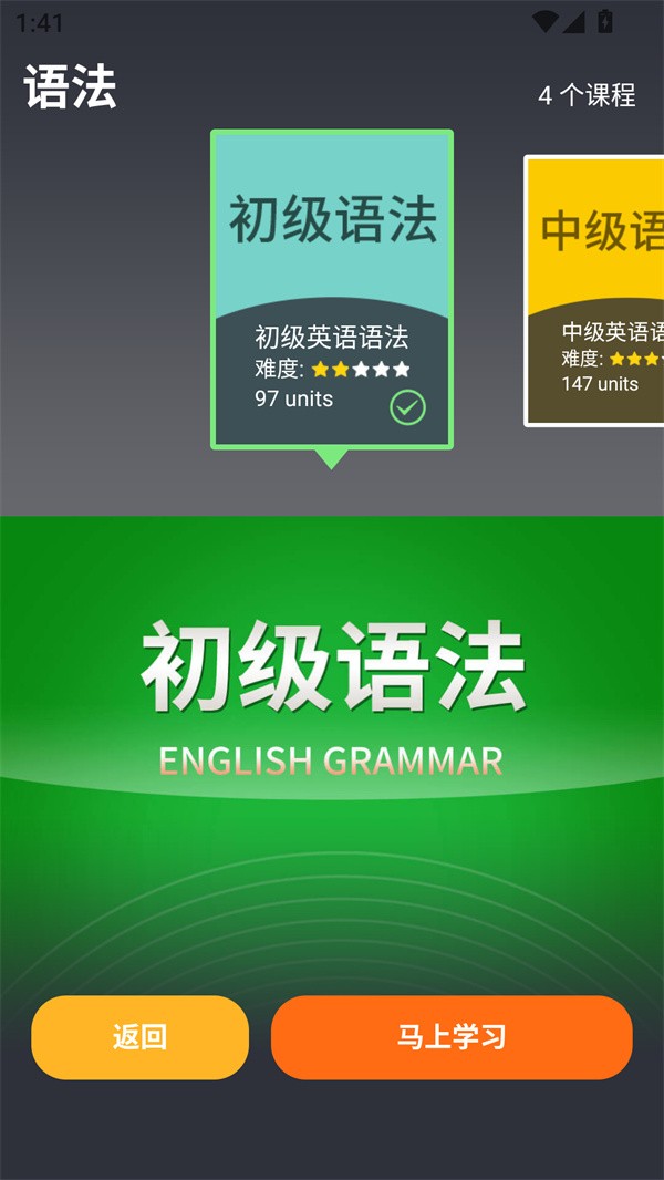 
从零开始学英语最新版