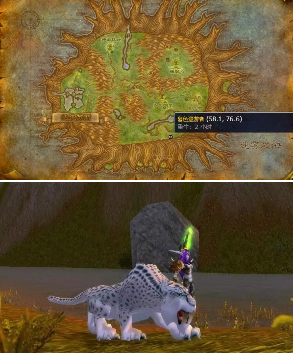 魔兽世界泰达希尔稀有豹子位置分享1