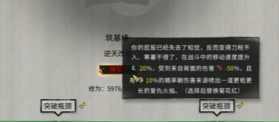 鬼谷八荒宗门逆天改命强度排行介绍3