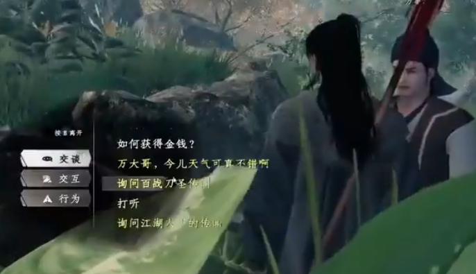 下一站江湖2天门山上奇遇任务攻略1