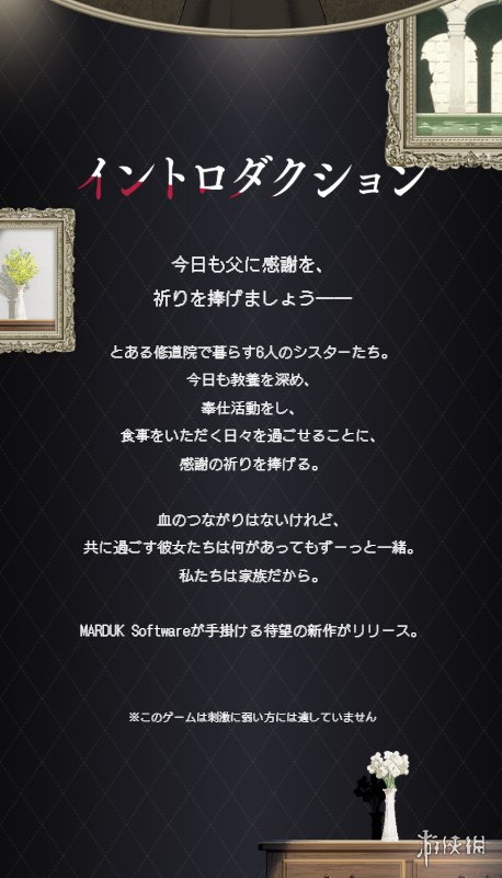 你做我就玩！《更衣人偶》动画中的游戏《棺》官网上线(图3)