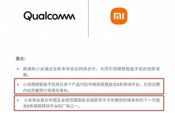 高通骁龙峰会定档9月24日！骁龙8 Elite Gen 5要来了(图3)