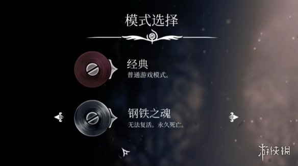 不通关也能开！网友发现《丝之歌》钢铁之魂模式入口(图1)