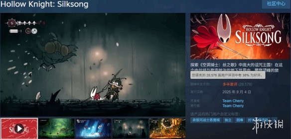 《丝之歌》总监透露：Team Cherry沉默实为专注开发(图2)