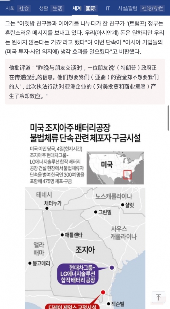 大批韩国人在美国被拴铁链带走！韩国媒体集体破防！(图6)