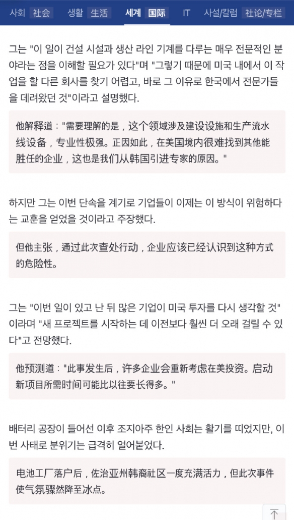 大批韩国人在美国被拴铁链带走！韩国媒体集体破防！(图5)