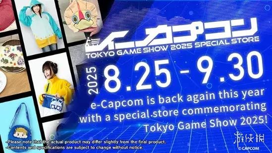 卡普空公布 TGS2025参展游戏阵容和活动日程安排！(图4)