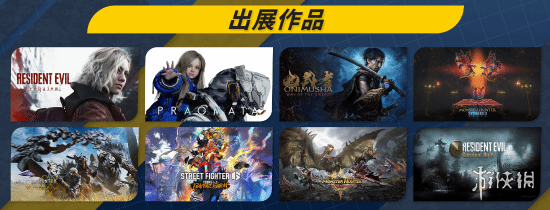 卡普空公布 TGS2025参展游戏阵容和活动日程安排！(图2)